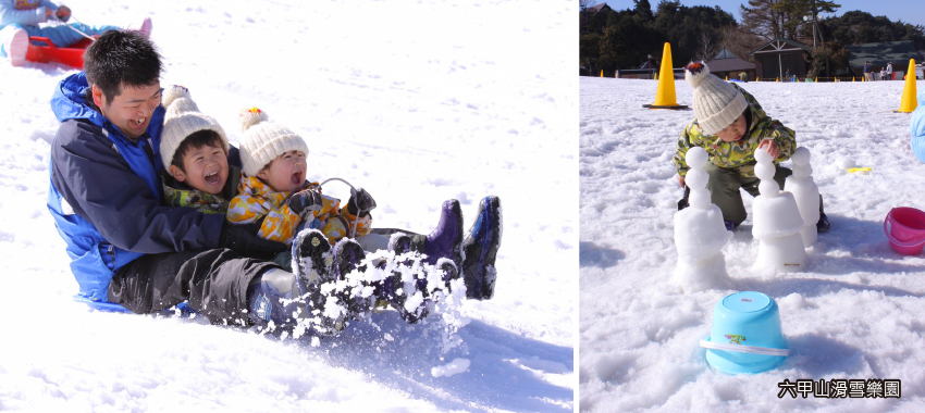 六甲山滑雪樂園